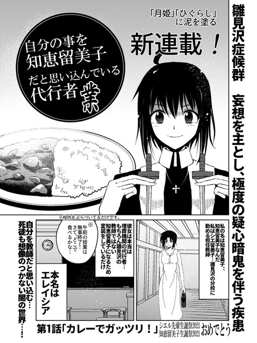 知恵留美子生誕祭21 を含むマンガ一覧 ツイコミ 仮 知恵留美子生誕祭21 を含むマンガ一覧 ツイコミ 仮