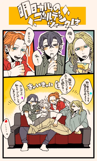 【今日のジョカトラちゃん】
クラブ争奪戦 