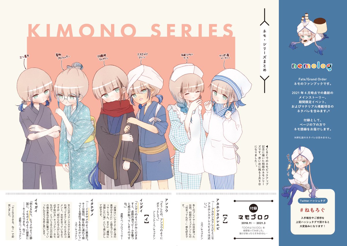 【BOOTH通販のお知らせ】

明日5/4(火)の21時より、

⚓️新刊ネモ本
⚓️ネモシリーズ連結アクリルキーホルダー

のセットでの予約受付を開始します🙇‍♂️
是非お手に取っていただけると嬉しいです!

◆BOOTH
https://t.co/QZnlrtxY46 