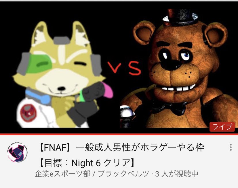 SuccessEsports's tweet photo. BLACKBELTS、ひっさびさに配信してます！😆

スマブラではフォックス使い、MARKのソロ配信です！🦊🆚🐻

https://t.co/N5Fpfvxzdz https://t.co/cWmAyhUTQn