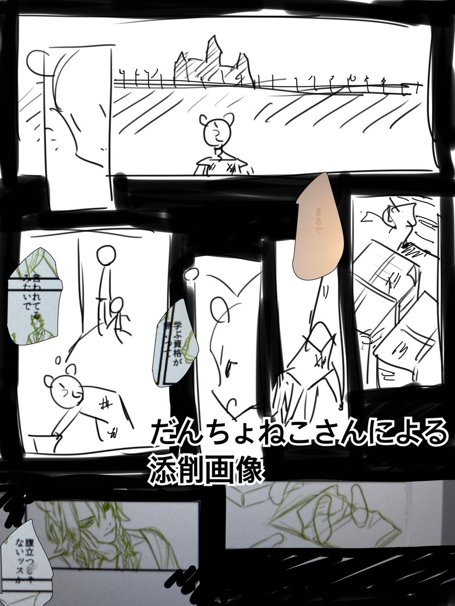 今回、いつもイラストをの相談に乗っていただいてるだんちょねこさん(@dantyo_neko )からの添削がすごかったので見てください
相談内容↓
「回想シーンで、ラギーが捨てられた教科書を拾おうとして追い払われるシーンをサイレントで描きたいけどわかりにくくなったのでどうにかしたい」 