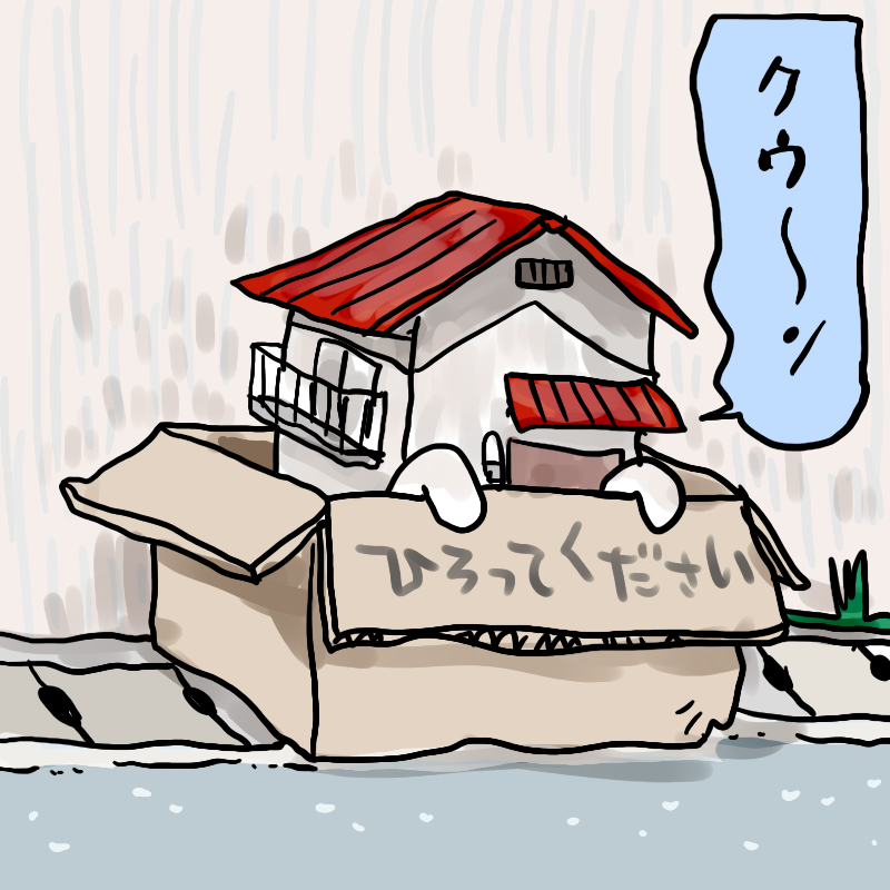 ステ(イ)ホーム 