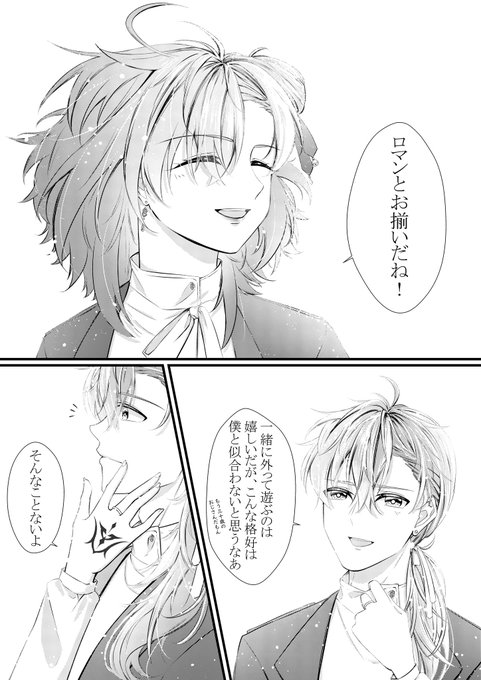 ロマぐだ を含むマンガ一覧 ツイコミ 仮 ロマぐだ を含むマンガ一覧 ツイコミ 仮
