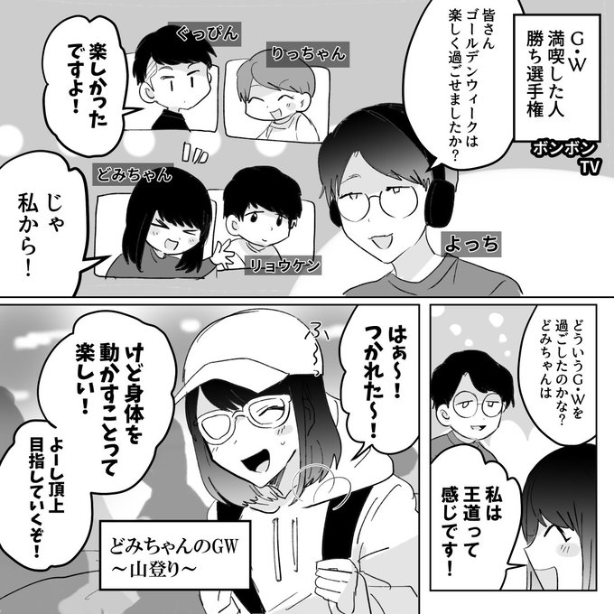 ボンボンtv を含むマンガ一覧 ツイコミ 仮