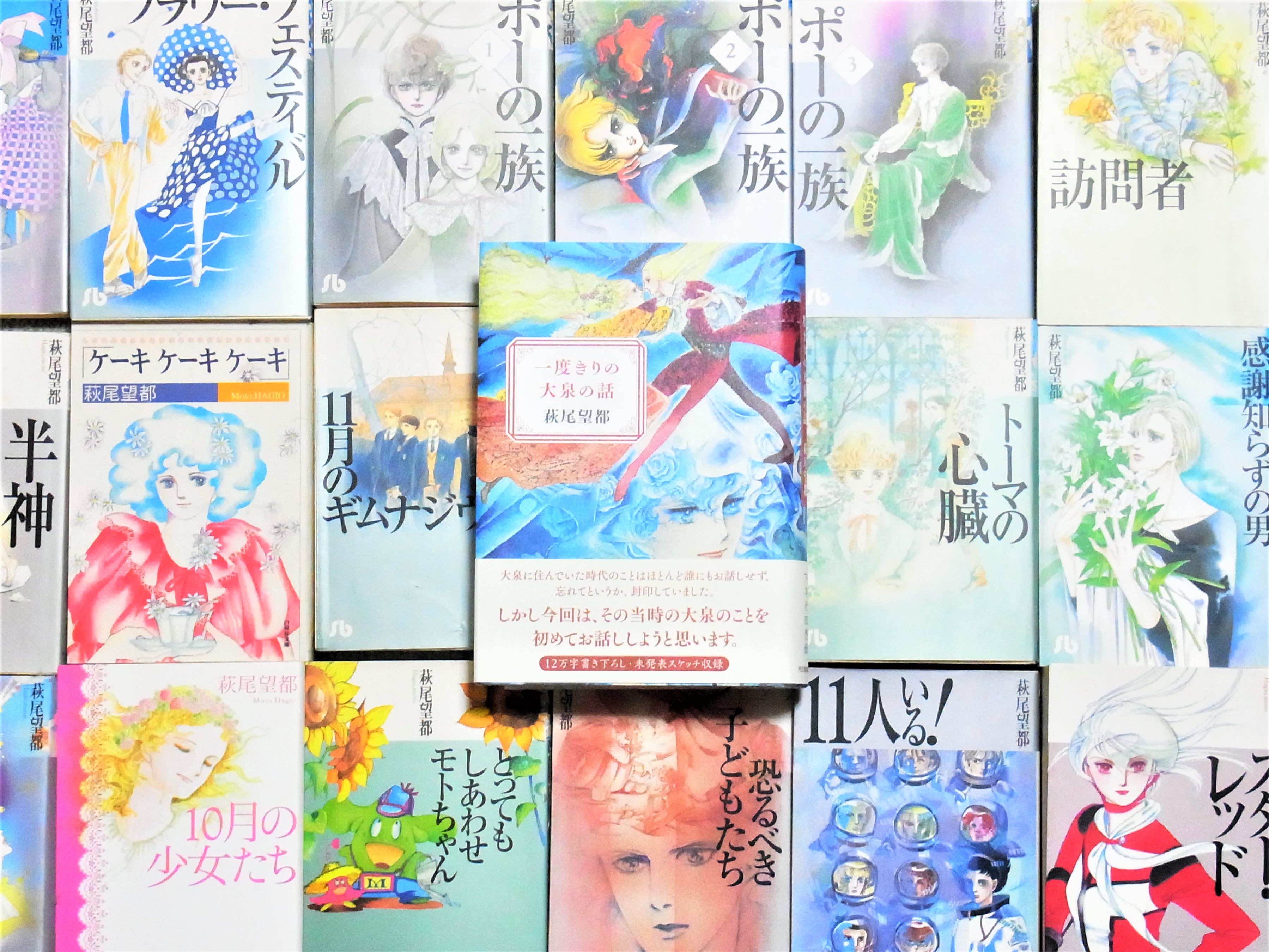 تويتر 稲垣高広 仮面次郎 على تويتر 24年組 という括り方に一石を投じる本でもあります ともあれ もうこの件で萩尾先生が煩わされることがないよう祈るばかりです 一度きりの大泉の話 萩尾望都
