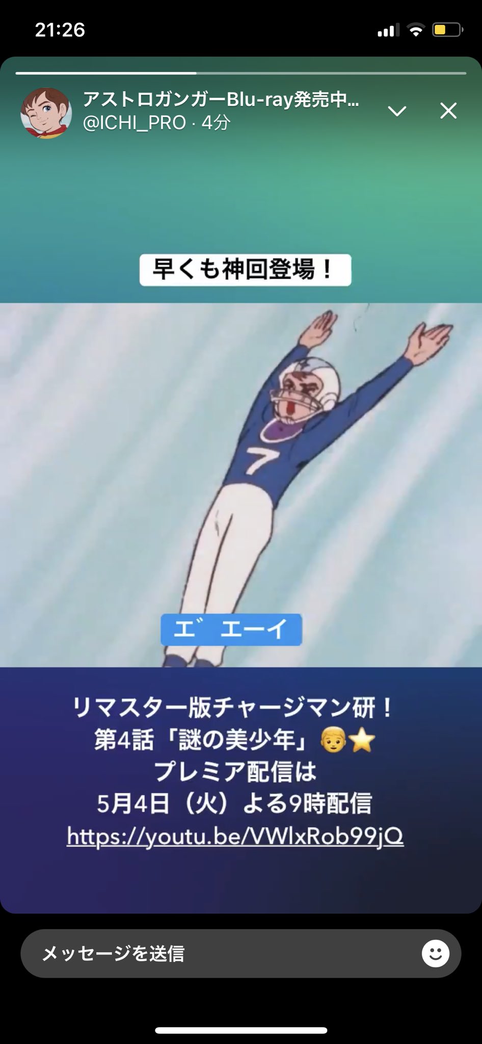 Koichil Rt Yosh On あれ エエ ーイで星君って靴見えたっけ T Co Cnlzso28lr Twitter