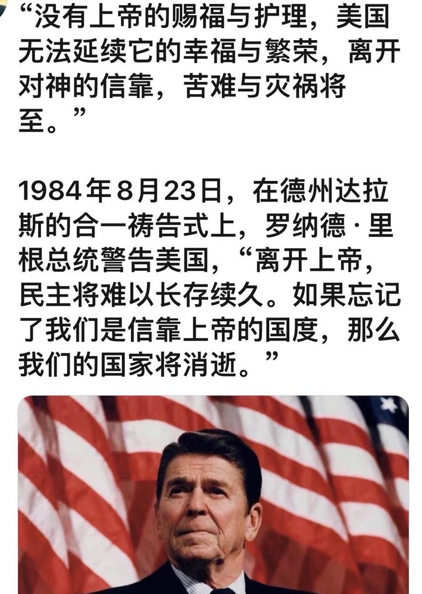 美国真正的问题是离开了上帝，违背了圣经！因此把羞辱当作荣耀，把邪道当作真道，群魔乱舞，正义被践踏，把罪恶的情欲当自由和权力……！ 当人要自取灭亡的时候 ，就在通往死亡的路上狂奔，你叫也叫不醒，拉也拉不住！, image size:852x1200