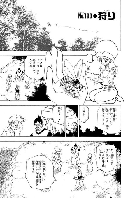 「どこで」をクリアにするためいろいろ漫画しらべてたんですが、ハンター×ハンターを見ていてシンプルな俯瞰図が効果的だなと思いました。
#コルクラボマンガ専科 
#ハンターハンター 