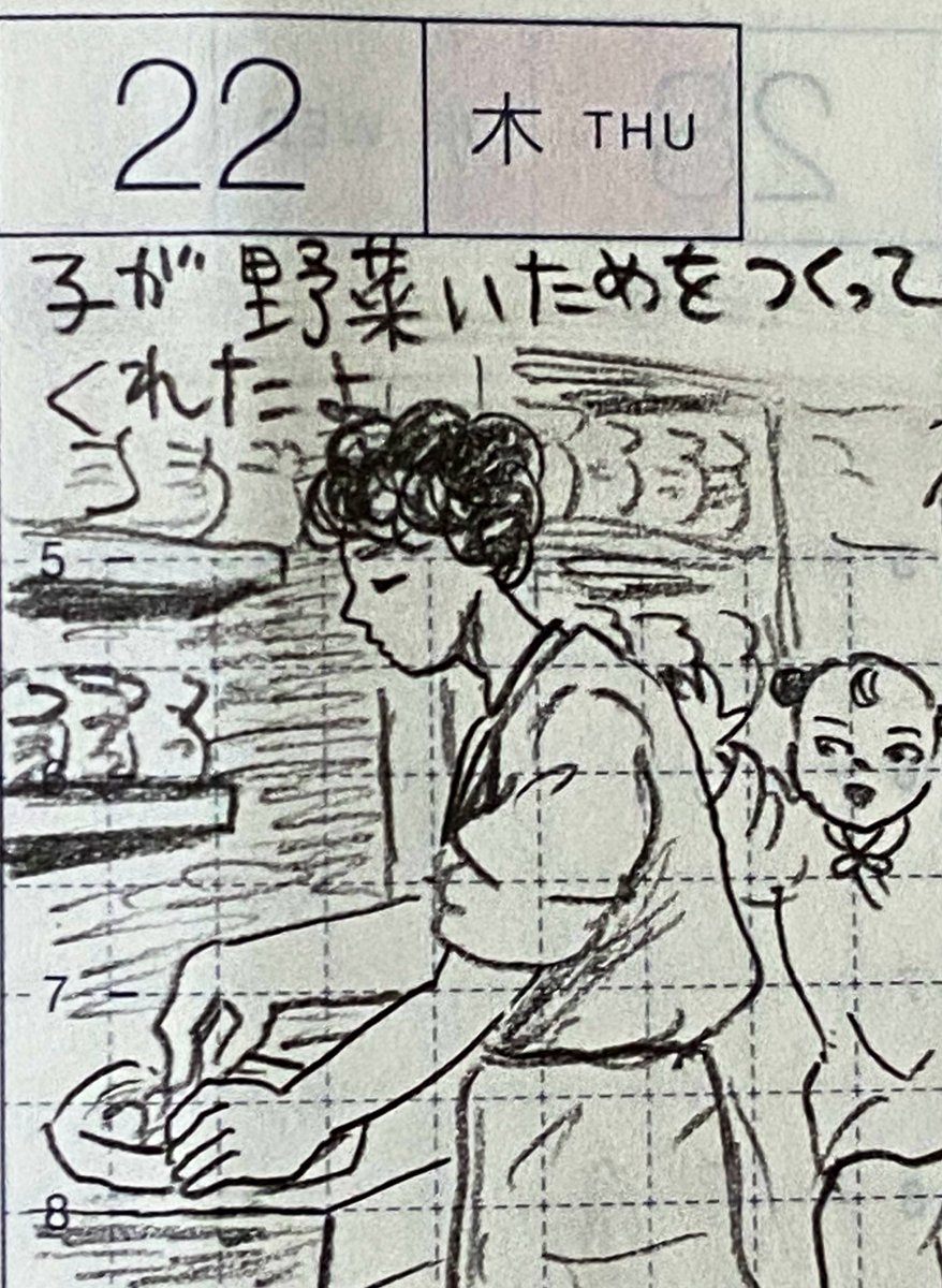 4月第四週の一コマ絵日記 1/2
#一コマ絵日記
初めての成分献血、タイムラインに流れてくる興味深いツイート、念、野菜炒めなど。
◯初めて成分献血の予約をし献血ルームへ。成分献血初回は心電図をとると聞き驚く。靴下で行って良かった、タイツなら大変だった(足首を出さないといけないので) 