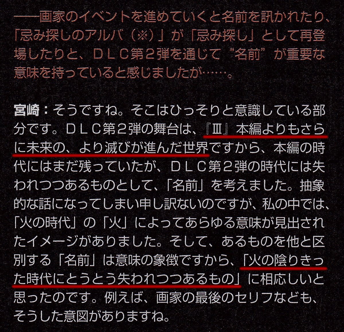 未来 インタビュー 最新情報まとめ みんなの評判 評価が見れる ナウティスモーション 3ページ目