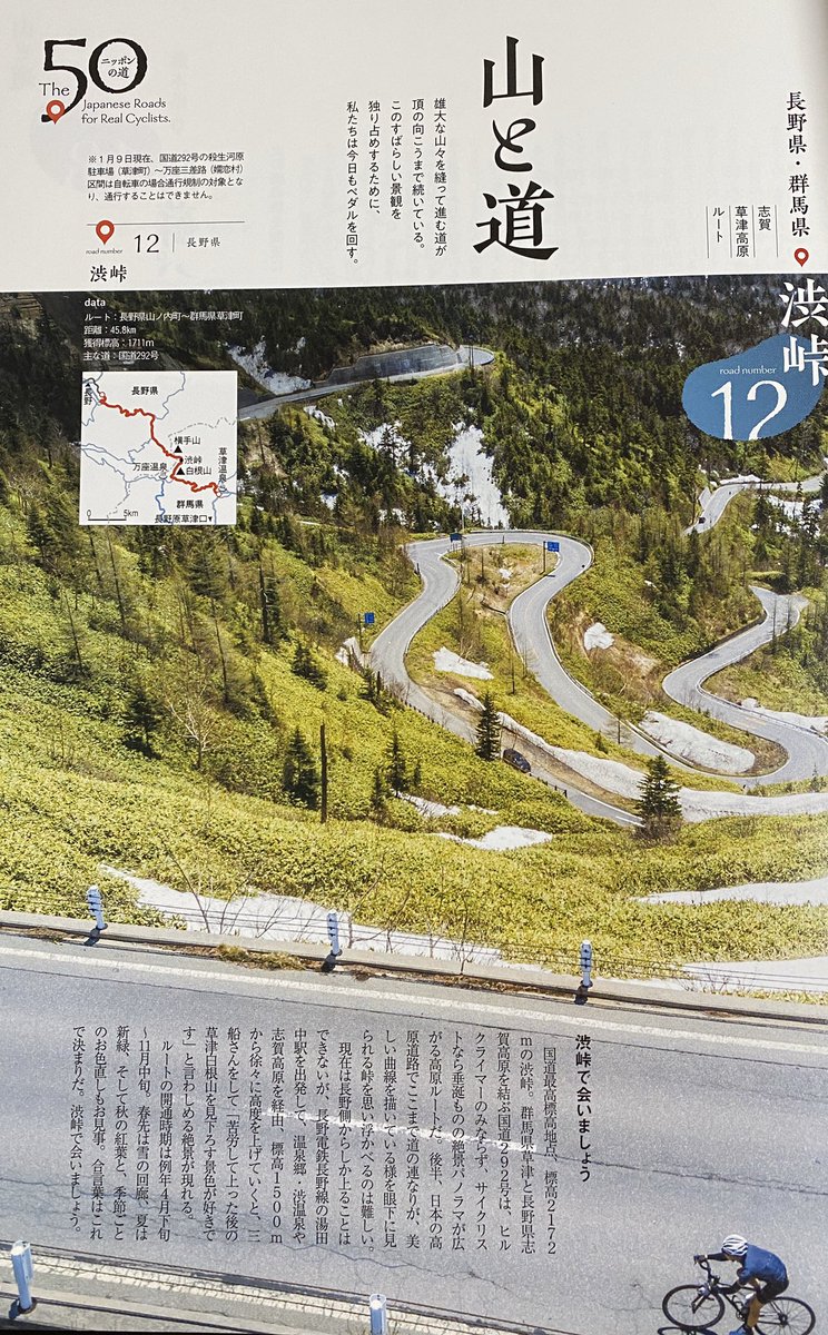 Cycle Sportsさんの「サイクリストが選んだ ニッポンのサイクリングルートBEST100」を買ってみました❗️
素敵な写真多めでルートも書いてあって、行ってみたイメージがしっかり出来る本=行ってみたいに繋がる本ですね✨
目次は地域ごとに分かれてるので、地元を索引出来ますよ☘ 