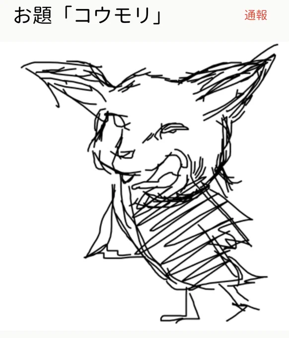 お絵描きコラボとかいうアプリで友人と生み出した生き物たちを見て 