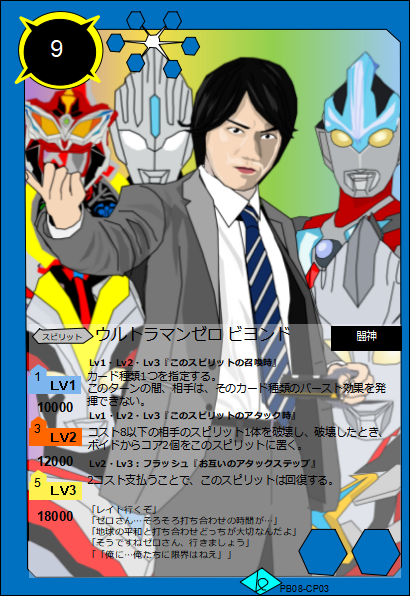 ウルトラマンゼロのtwitterイラスト検索結果 古い順