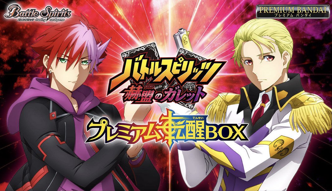 バトルスピリッツ Bs Official Timeline The Visualized Twitter Analytics