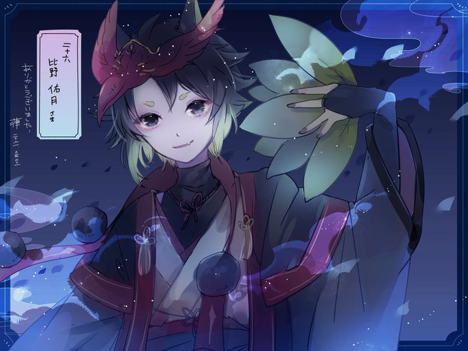 烏天狗さんのtwitterイラスト検索結果