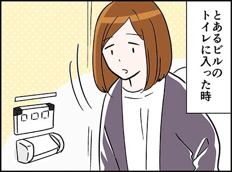 とあるビルのトイレで「そんなことってある!??」って思ったできごと

(続き)
https://t.co/nlorjg3N9g 