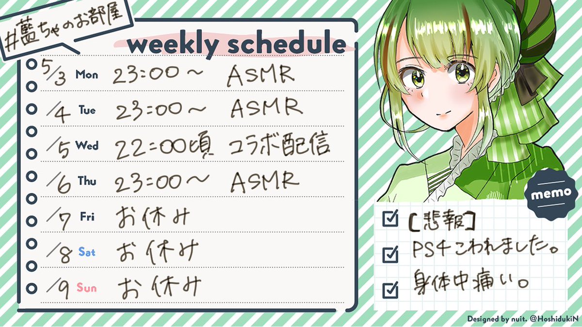 Vtuber 配信スケジュールまとめ Togetter