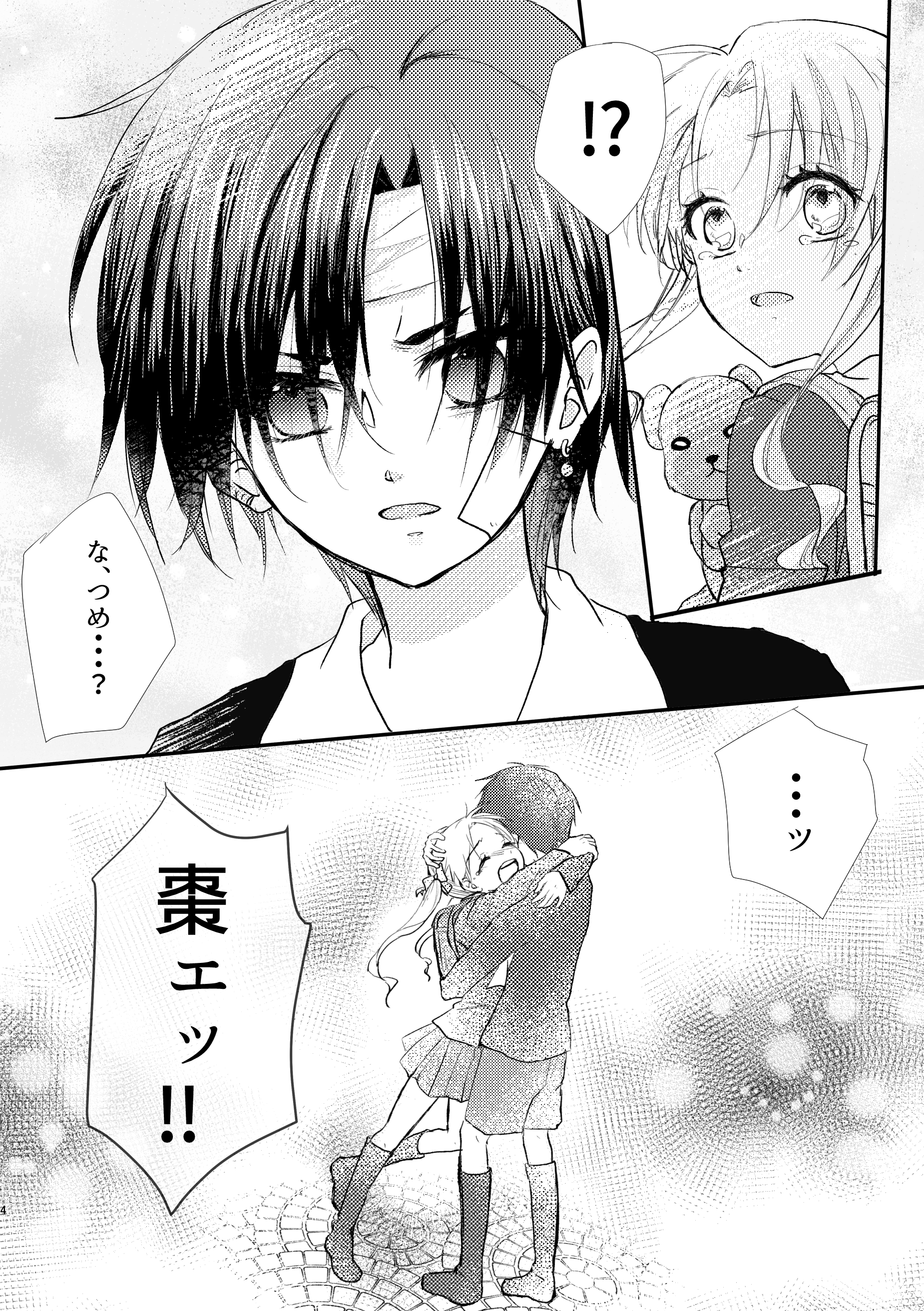 Sato みなわにキス 学アリ 棗蜜柑 学園アリス T Co 0qhgtwjjc8 Twitter