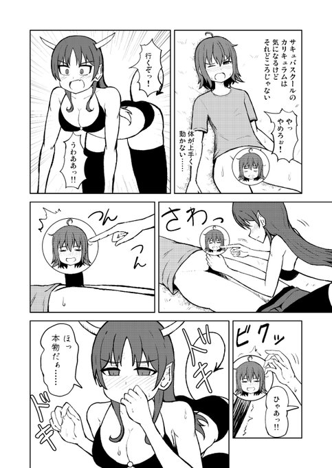 【異世界バカ漫画】異世界性賢者 テクノブレイカー 3-1 