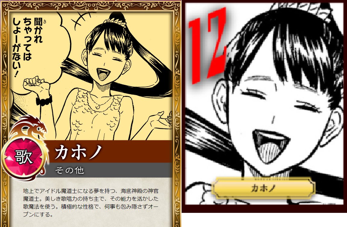 秋本帆華 ブラクロ第五回人気投票におけるteam Shachi公式のカホノへの投票扇動疑惑について Togetter