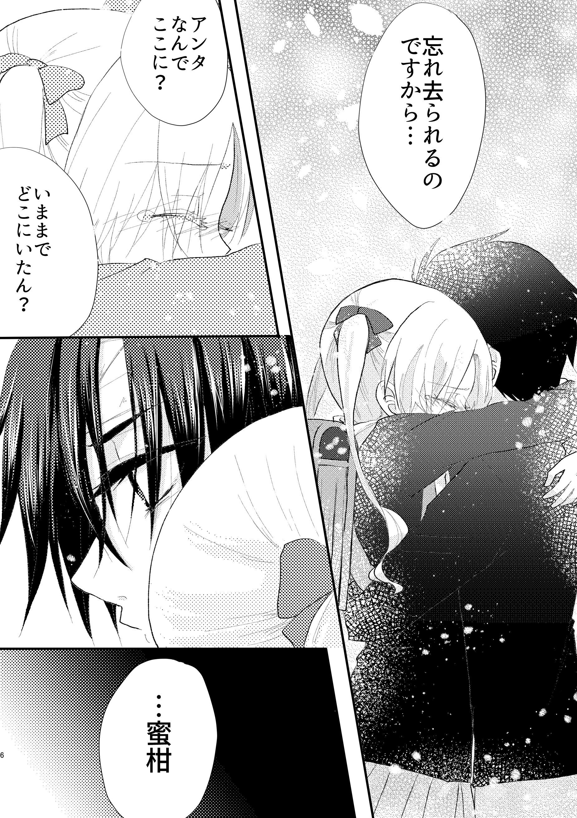 Sato 在 Twitter 上 みなわにキス 学アリ 棗蜜柑 学園アリス T Co 0qhgtwjjc8 Twitter