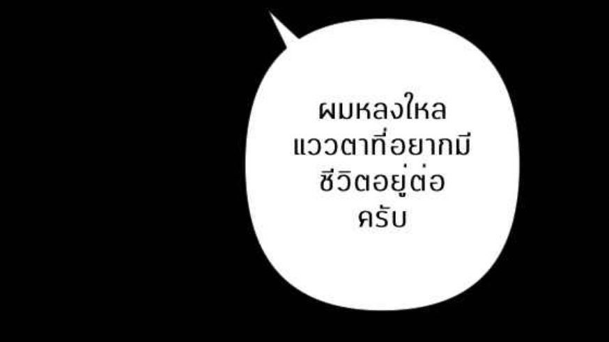 เว็บตูนเรื่องนี้คือควรเอาไปสร้างเป็นซีรีส์ ชื่อเรื่อง หอศิลป์ของฆาตกร สยองมาก ฆาตกรเป็นจิตรกรวาดภาพ แต่เบื้องหลังหลงใหลการฆ่า มีปมปัญหาวัยเด็ก โตมาเลยมีความเป็นฆาตกรต่อเนื่องในตัว ลงมือฆ่าคน แต่ไม่มองว่าการกระทำของตัวเองเป็นฆาตกรรม มองเป็นนิทรรศการศิลปะ 🔪