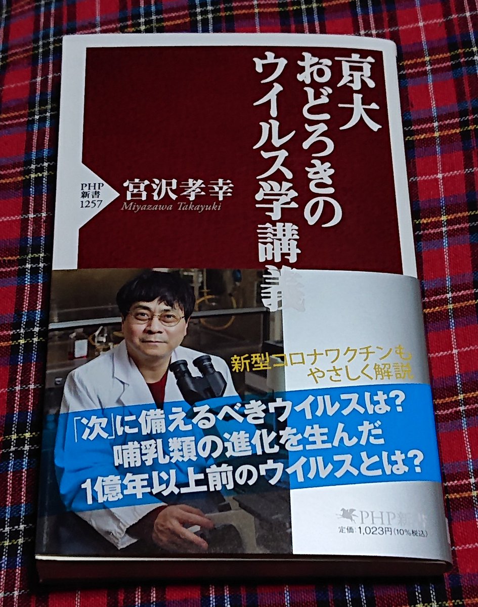 Twitter 宮沢 孝幸 緊急事態宣言の延長は「全くの愚策」京大・宮沢孝幸准教授が感染傾向を指摘「3月に下がる」：中日スポーツ・東京中日スポーツ