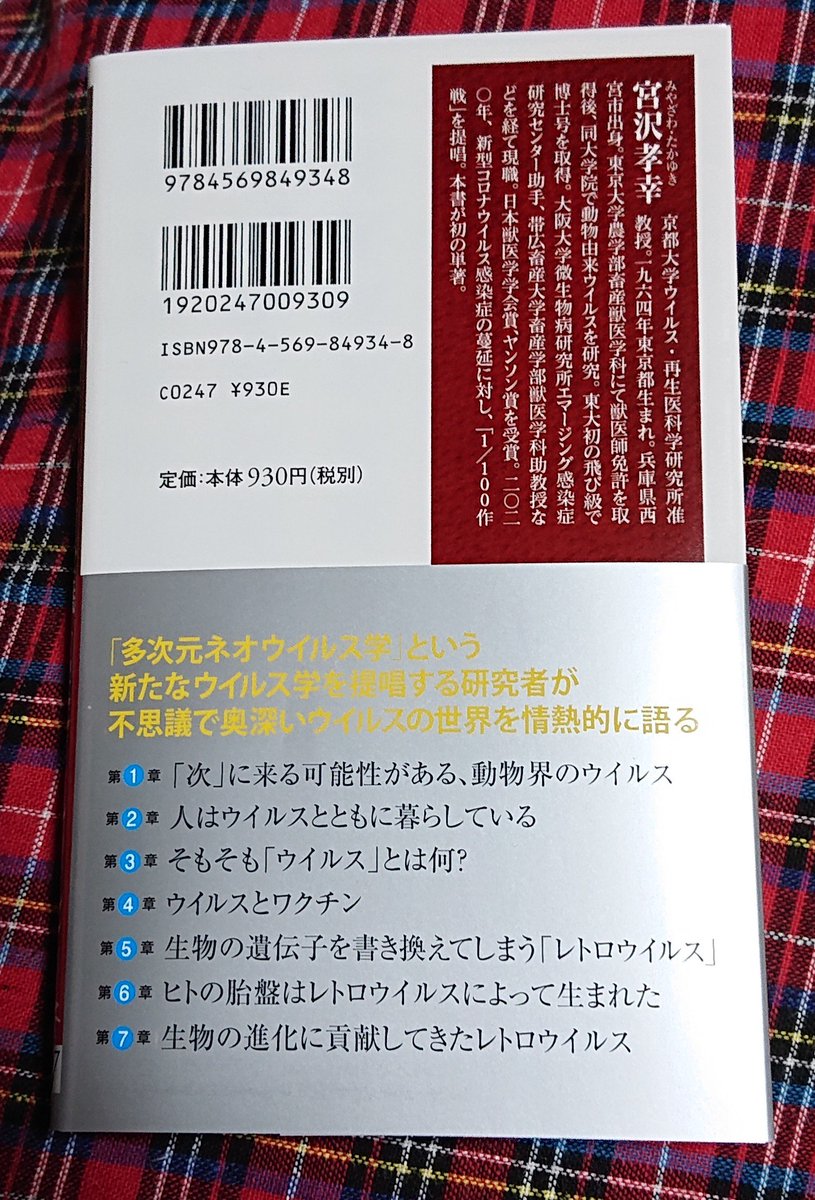 Twitter 宮沢 孝幸 宮沢孝幸氏、京大に怒られてSNS自粛になるも、裏垢で反撃開始ｗｗｗ 言論弾圧