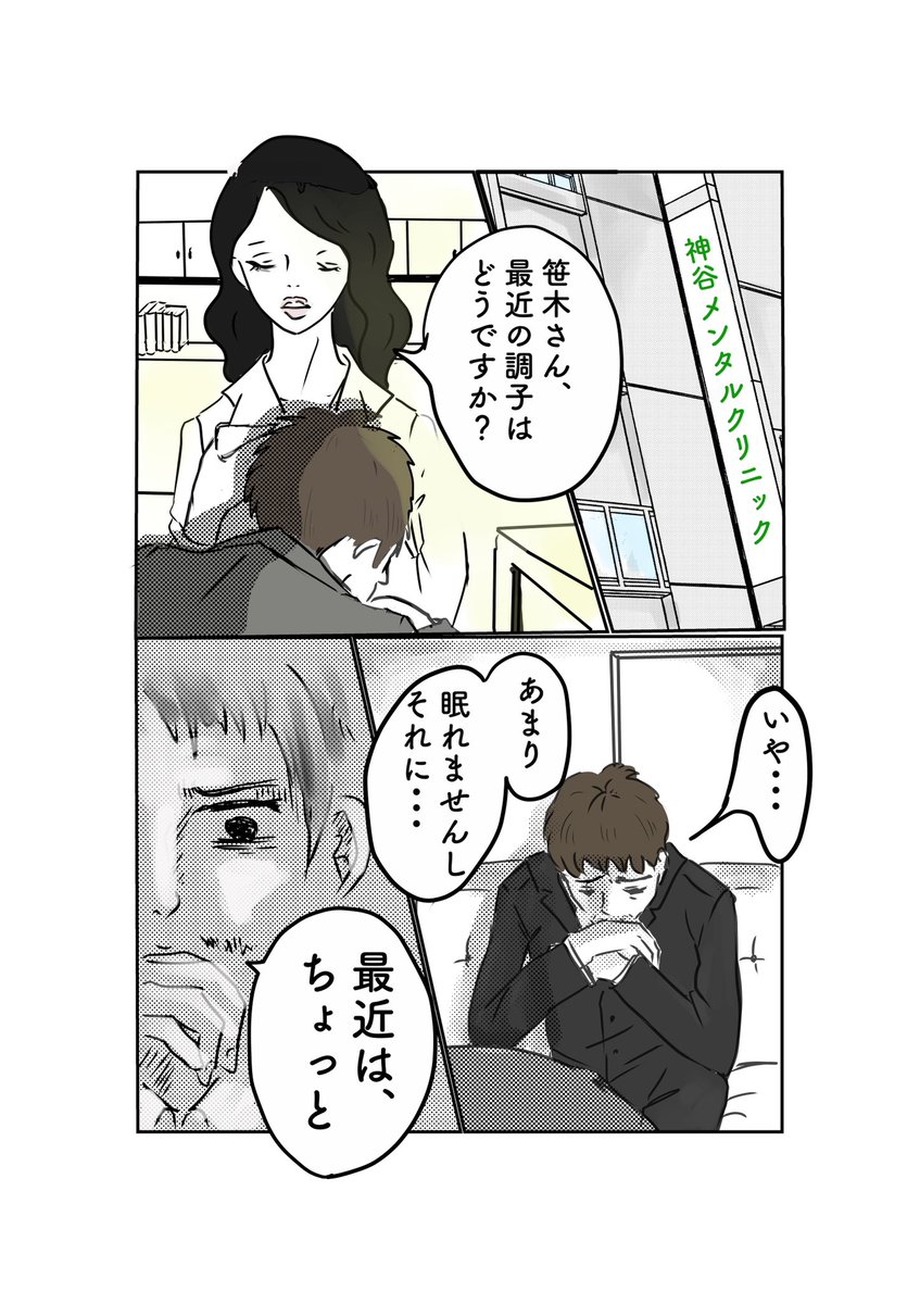 1日1ページではないけど、
ぼちぼち、漫画、更新していきます。
やる前に考えすぎて動けないタイプだから、ひとまず、行き当たりばったりで、いいかもなーなんて。
#コルクラボマンガ専科
#1日1ページ漫画