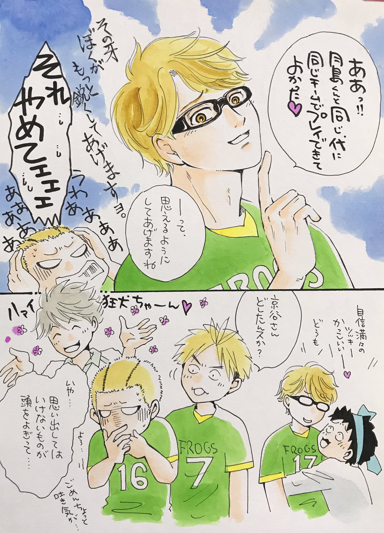 Ikuko 今朝のイラストからの漫画だよ くだらないから頭使っちゃダメだよ 忙しいのにに何やってんだ自分と思わなくもない 月島はちゃんと先輩を立てる子 そんで絶対かわいがられてる 仙台フロッグスの月島選手 月島蛍 今日のアイリス