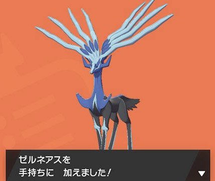 ゼルネアスのtwitterイラスト検索結果 古い順