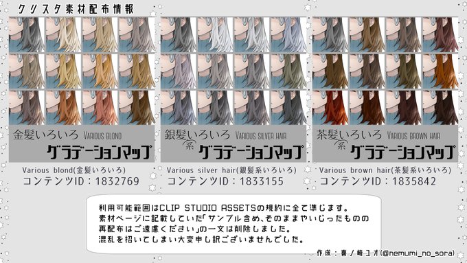 それでルナちゃんの髪と目ってどんな色してるんすか 教えて先生