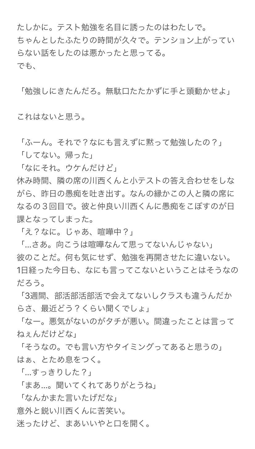美優 口下手な彼氏 819プラス ｼﾗﾌﾞ T Co Xx25f5jsif Twitter