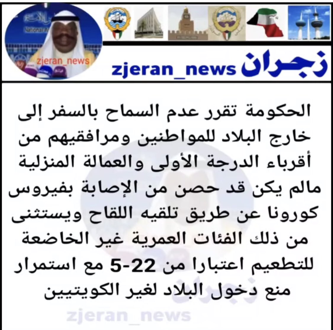 omahmed_61's tweet photo. وزير الصحه دول كبرى ماتأخذت قرارات تتعدى على حريه الشعب وإجباره على التطعيم امريكا ودل كبرى لم تجبر على شعبهم نفس  قرارتكم. الشعب ليس مملوك لكي تصغطون عليه بان يسافر او يدخل مجمع وعلما حتى المطعم يصاب بالفايرس احيانا. هذي اراء بعض المواطنين والرد على وزير الصحه https://t.co/xXUYRETDTV