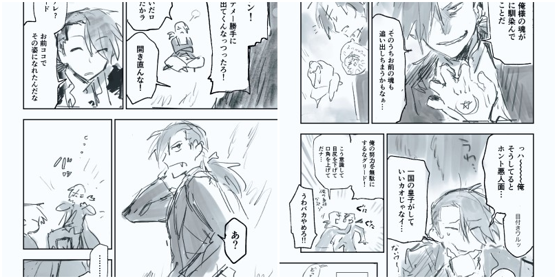 ゆるゆるグリリンコンビ。魂のビジュアル面無意識で変わっちゃったらいいなぁと二心一体は同じ顔で違う表情になるのがいいよなぁ漫画
https://t.co/AfphpWoc9z 
