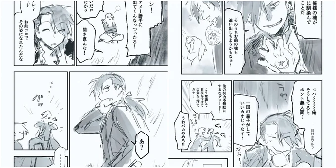 ゆるゆるグリリンコンビ。魂のビジュアル面無意識で変わっちゃったらいいなぁと二心一体は同じ顔で違う表情になるのがいいよなぁ漫画
https://t.co/AfphpWoc9z 
