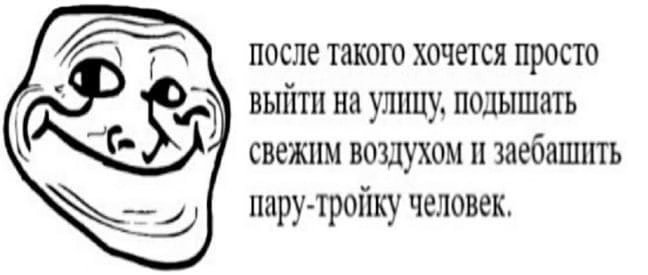 настр