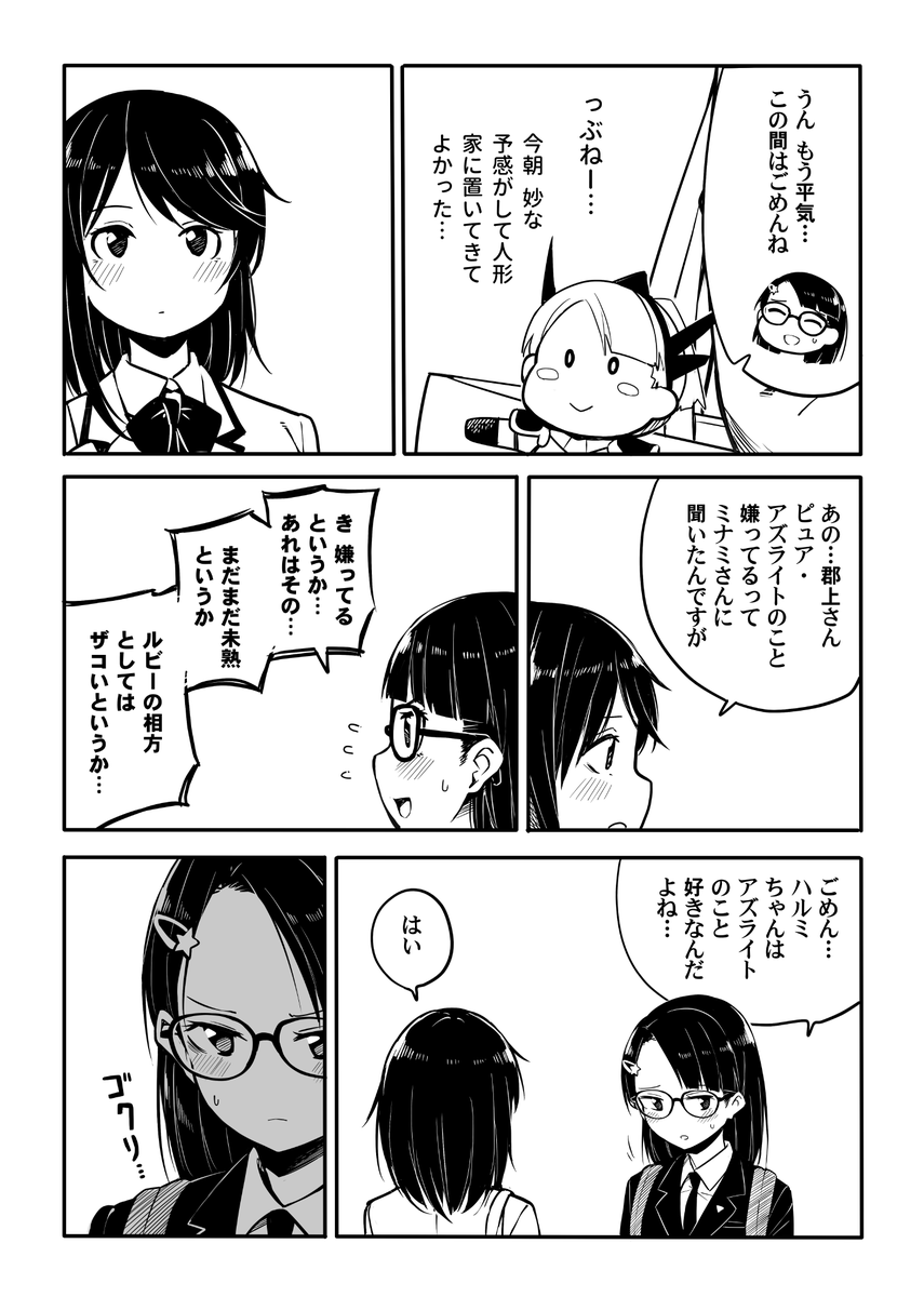 青がクールなんて誰が決めた!? その23(1/3) 
