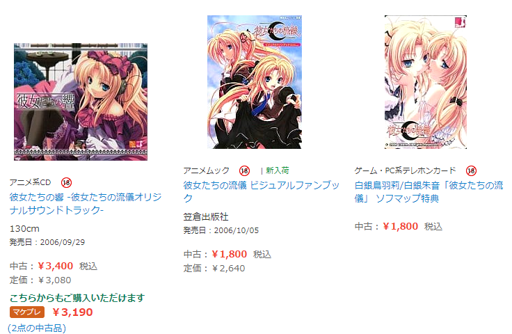 み على تويتر なんとなくカノギの関連商品群見てたけど こんな高かったっけ ファンブックは保存用にもう1冊買おうかと思ったけど なぜか自分が買ったときの5 6倍の値段になってる み على تويتر なんとなくカノギの関連商品群見てたけど こんな高かったっけ ファンブックは保存用にもう1冊買おうかと思ったけど なぜか自分が買ったときの5 6倍の値段になってる