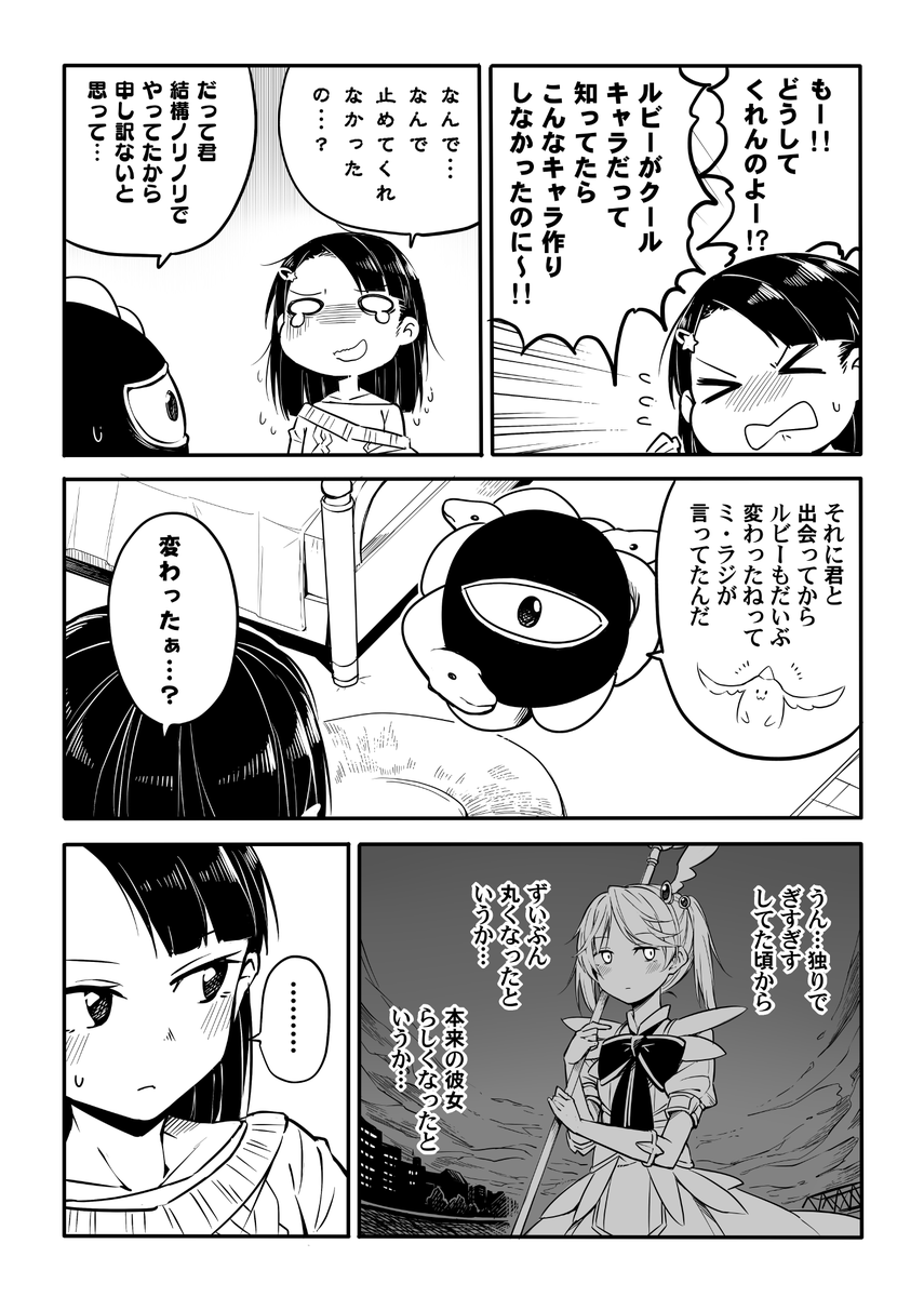 青がクールなんて誰が決めた!? その23(3/3) 