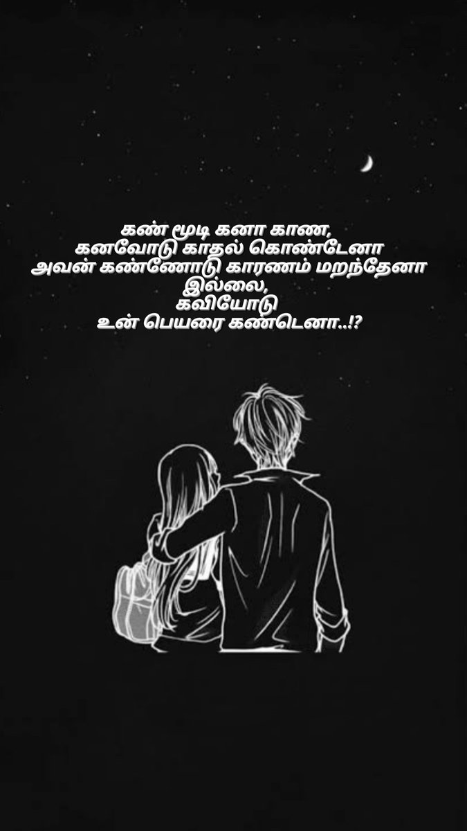 Meyo_04's tweet photo. #tamilpoem #lovepoem #lyricalpoem #poemsbyme #tamilsong #tamildailyverse #randompoem #naturepoem #poemofficial #poemoflove #lifepoem #aestheticspoem #tamillyrical #tamilpoeticlines #poemslyrical #scribbledpoems #poeticworld #tamilmotivation #tamillines #lyricallines https://t.co/y19peJkLX3