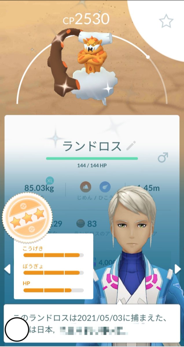 ポケモンgo ハピナスの色違い 入手方法と実装状況 攻略大百科