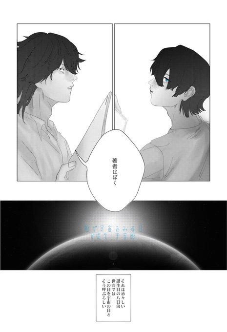 宇宙船 高画質 のtwitterイラスト検索結果 古い順