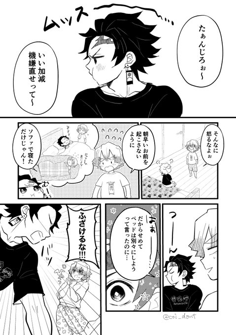 Twoucan どこ Coi Dont Twoucan どこ Coi Dont