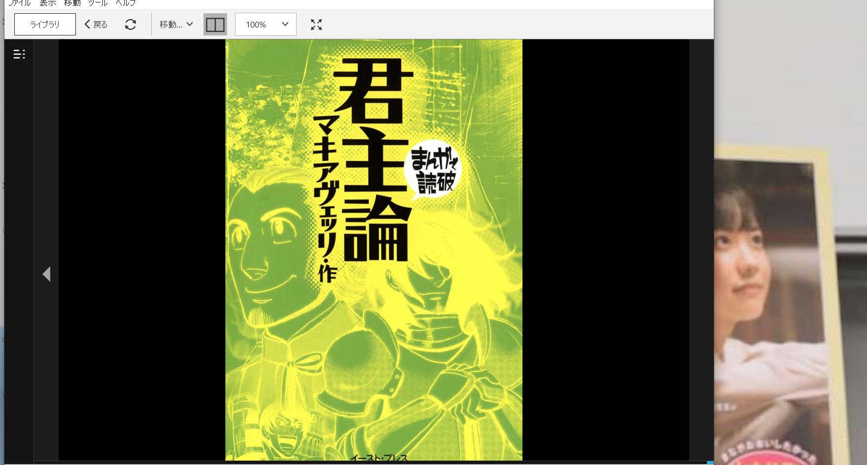 ニッコロ マキャヴェッリ Twitter Search Twitter