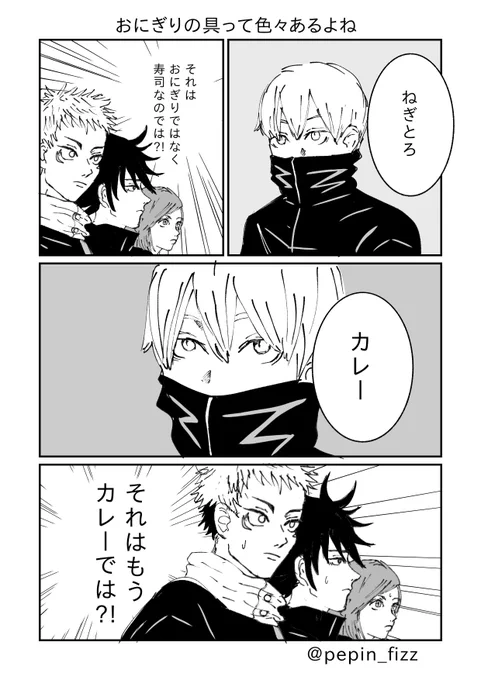 呪術廻戦
狗巻先輩と一年生トリオの漫画 