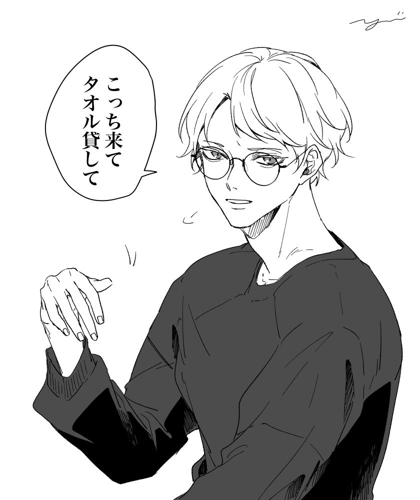 (👑が)お風呂あがりのつきしまくん 