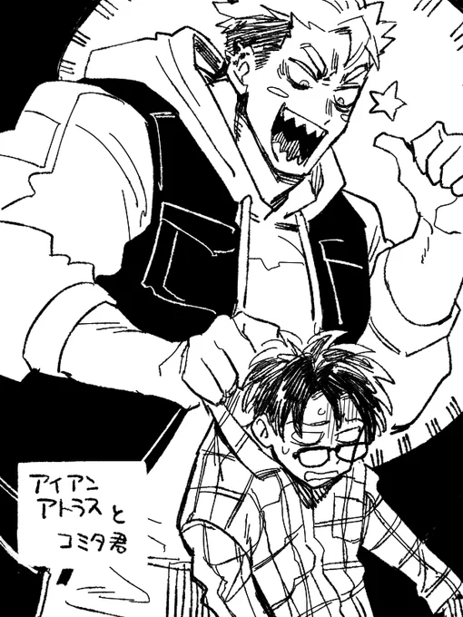 アイアンアトラス放送嬉しい! イマジナリの絵です #ウキヨエ #njslyr 
