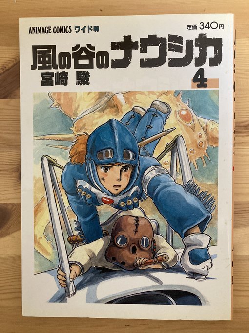 注目 画像ツイート 風の谷のナウシカ 10ページ目 アニメレーダー