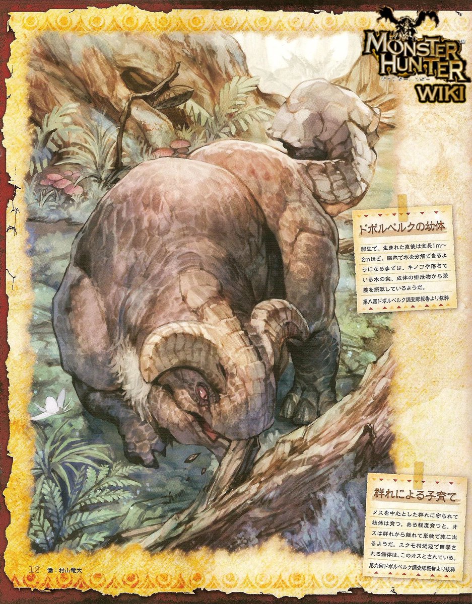 Young Duramboros can't eat wood yet, so they feed on mushrooms, nuts, and  excrement from the adults until their digestive system further develops.  Their tail has an odd shape at first, but, image size:937x1200